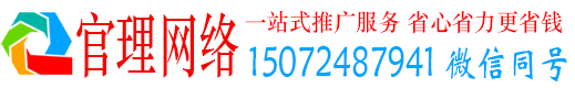 石龙官理信息流营销